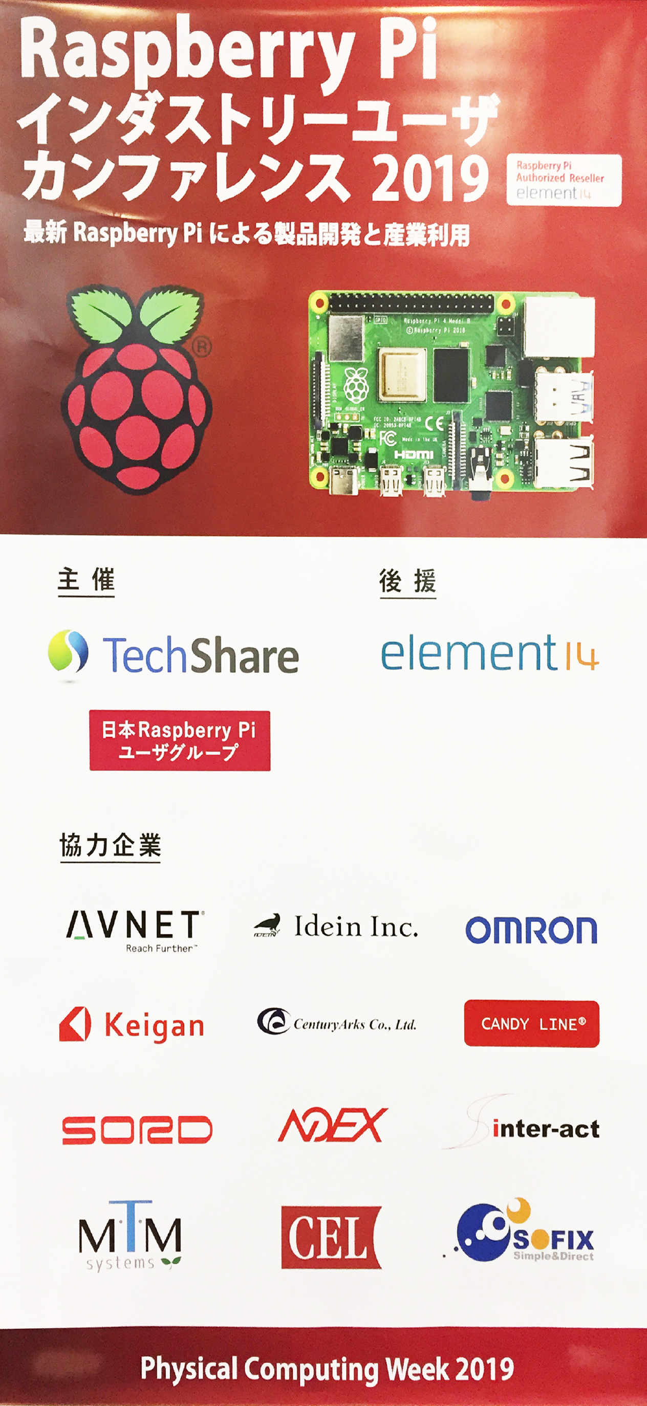 RaspberryPi Industry User Conference 2019