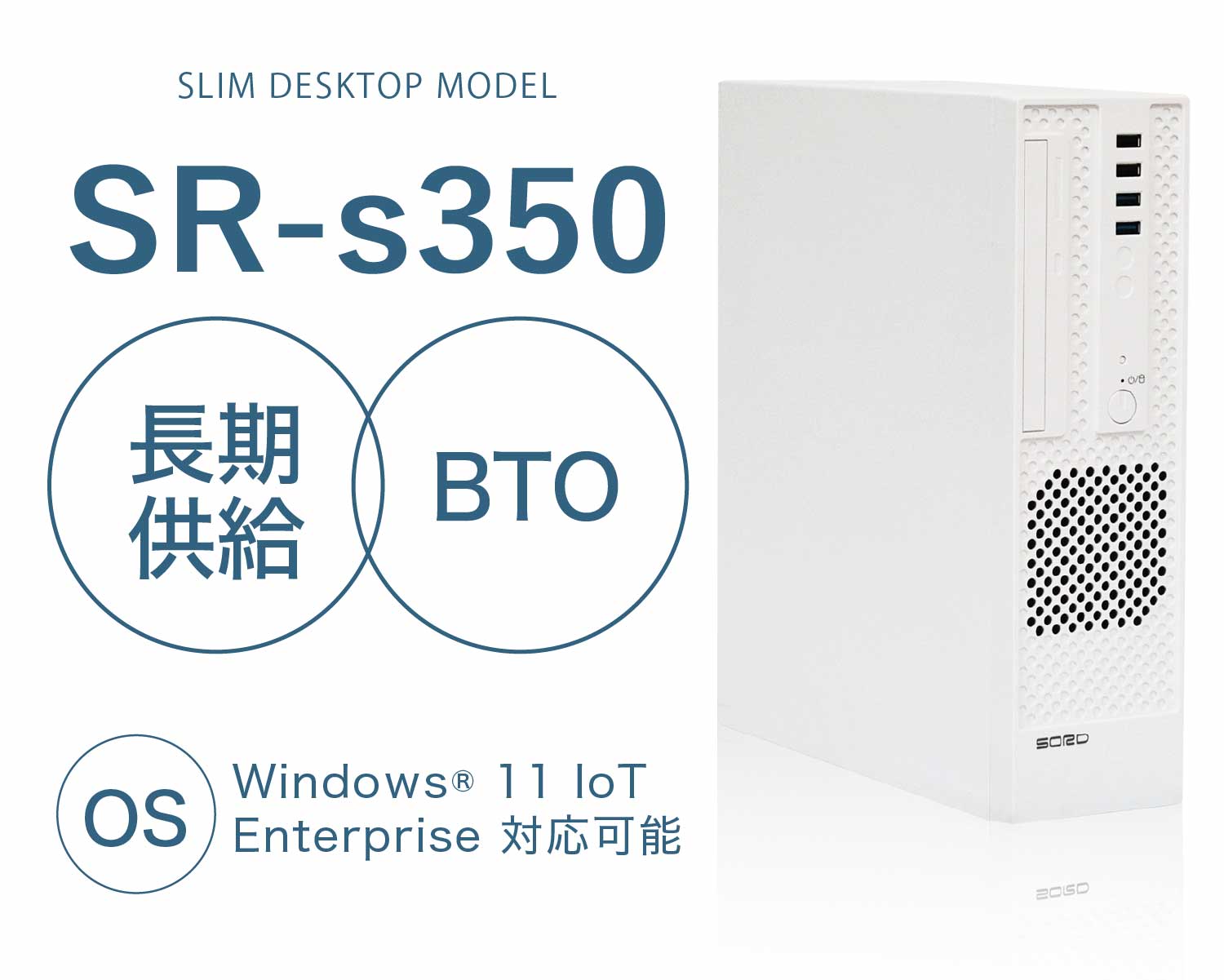組込み用パソコン SR-s350